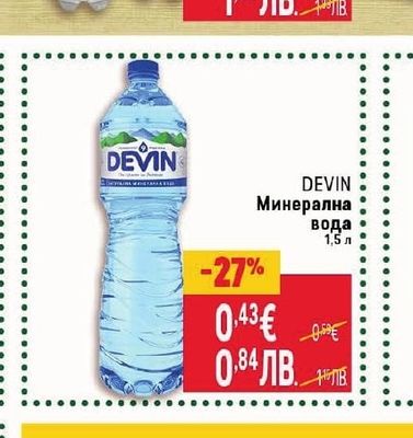 BILLA Газирана напитка Indian tonic