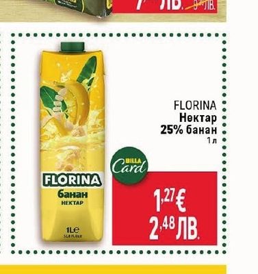 BILLA ГРАДИНИ Сок 100% ябълка