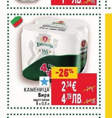 КРАДЕЦЪТ НА ЯБЪЛКИ Сайдер