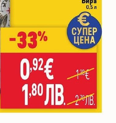STELLA ARTOIS Бира