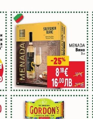 MENADA Вино