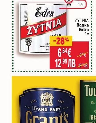 ZYTNIA Водка Extra