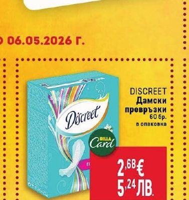 NIVEA Душ гел Creme care