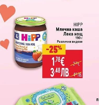 HIPP Млечна каша Лека нощ