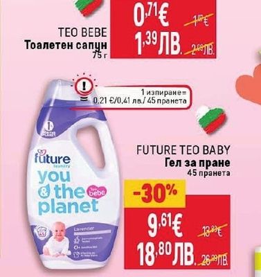 TEO BEBE Тоалетен сапун
