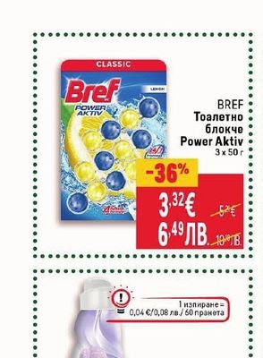 Bref Тоалетно блокче Power Aktiv