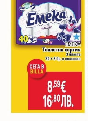 Emeka Тоалетна хартия