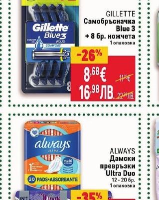 GILLETTE Самобръсначка Blue 3 + 8 бр. ножчета