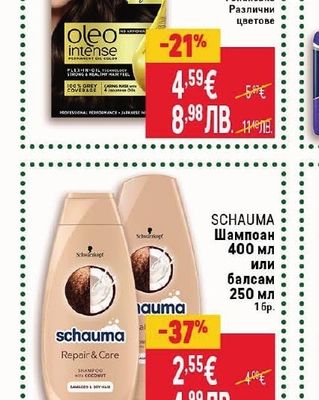SYOSS Боя за коса Oleo