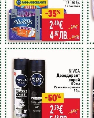 ALWAYS Дамски превръзки Ultra Duo