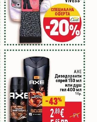 VIVESS Всички чорапи, чорапогащници и детско бельо