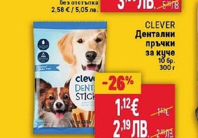CLEVER Дентални пръчки за куче