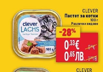 CLEVER Пастет за котки