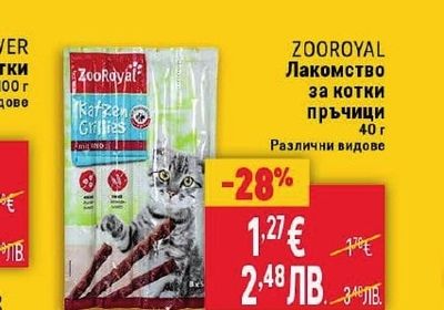 ZOOROYAL Лакомство за котки пръчици