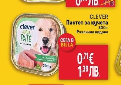 CLEVER Пастет за кучета