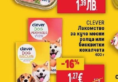 CLEVER Лакомство за куче месни ролца или бисквитки кокалчета