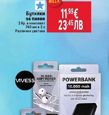 VIVESS POWERBANK