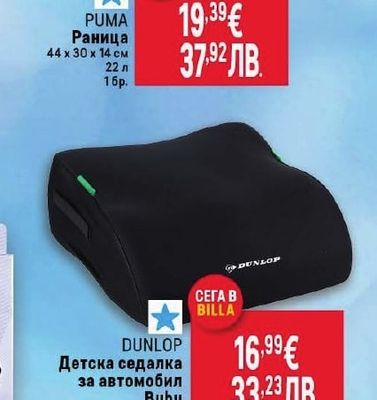 DUNLOP Детска седалка за автомобил