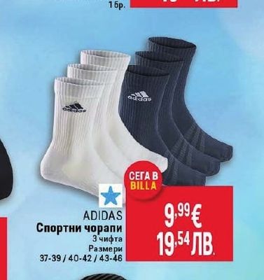 ADIDAS Спортни чорапи