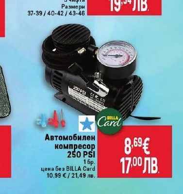 Автомобилен компресор 250 PSI