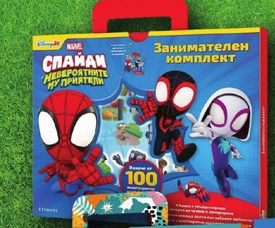 Disney Marvel Занимателен комплект СЛАЙДИ НЕВЕРОЯТНИТЕ МУ ПРИЯТЕЛИ