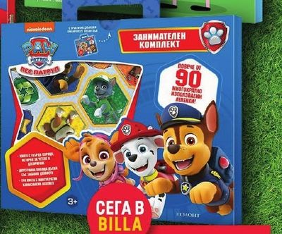 Nickelodeon PATROL Занимателен комплект ПЕС ПАТРУЛ