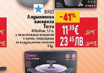 BRIO Алуминиева тенджера Terra
