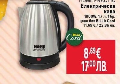 HOME PRACTIC Електрическа кана