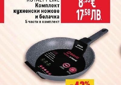 BRIO Алуминиев тиган Terra