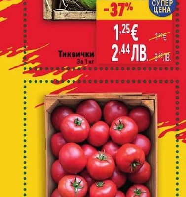 Тиквички