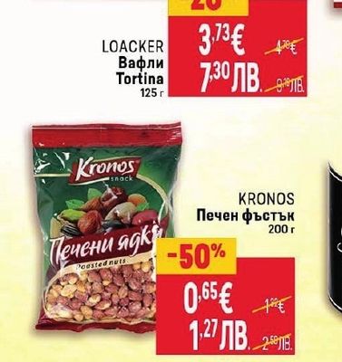 LOACKER Вафли Tortina