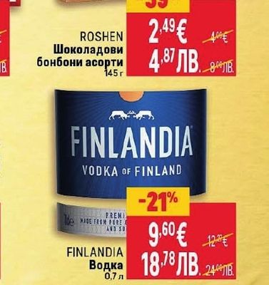 ROSHEN Шоколадови бонбони асорти