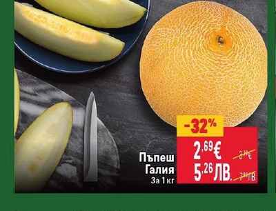 Пъпеш Галия