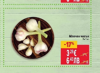 Пиперки Сиврия