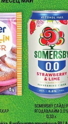 SOMERSBY САЙДЕР ЯГОДА ЛАЙМ 0.0%