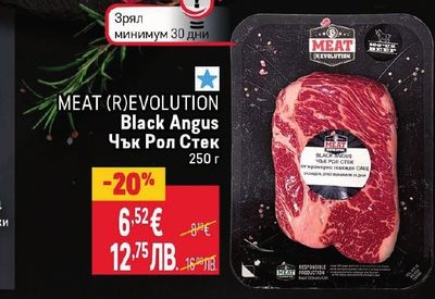 MEAT (R)EVOLUTION Black Angus Чък Рол Стек