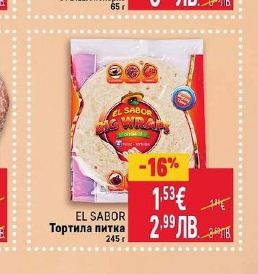 EL SABOR Тортила питка