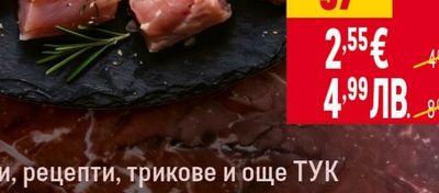 ДЕЛИА Пуешко месо за готвене