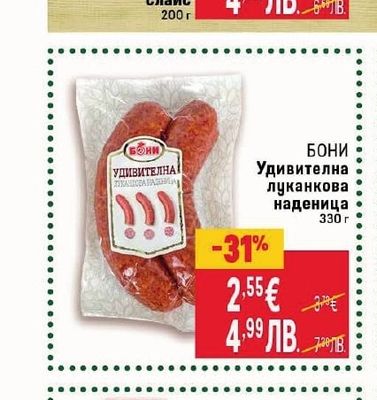 BILLA Бекон слайс