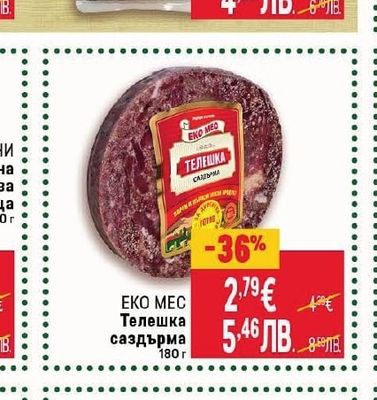 CLEVER Деликатес с пуешко слайс