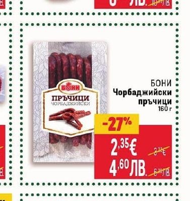КЕН Деликатесен салам