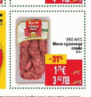 БОНИ Чорбаджийски пръчици