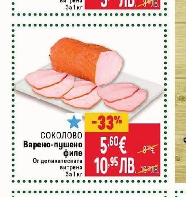 НАРОДЕН Пилешки кренвирши