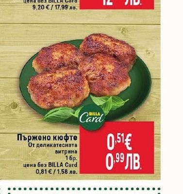 Катък с печени чушки Премиум
