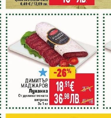 Печен овкусен френски картоф