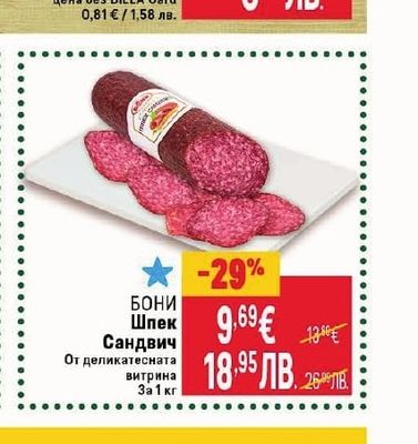 Пържено кюфте