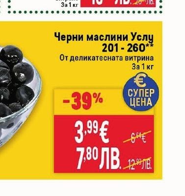 БОНИ Шпек Сандвич