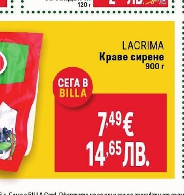FIVEPI Сирене за сандвичи