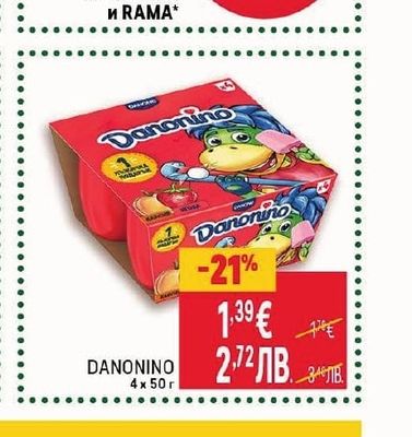 КАЛИАКРА и RAMA продукти за мазане с марка КАЛИАКРА и RAMA