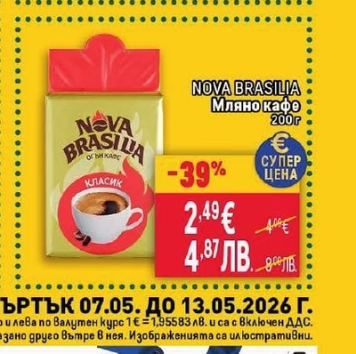 NOVA BRASILIA Мляно кафе КЛАСИК